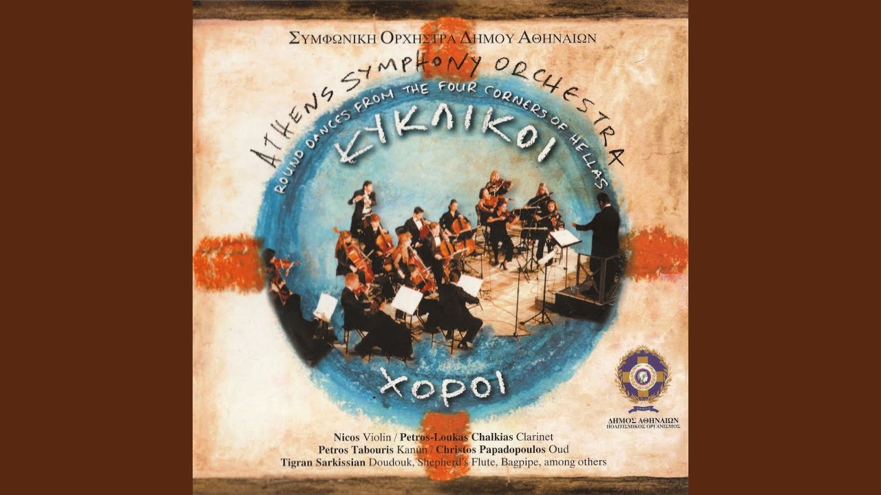 Milo Mou Kokkino (Macedonia)