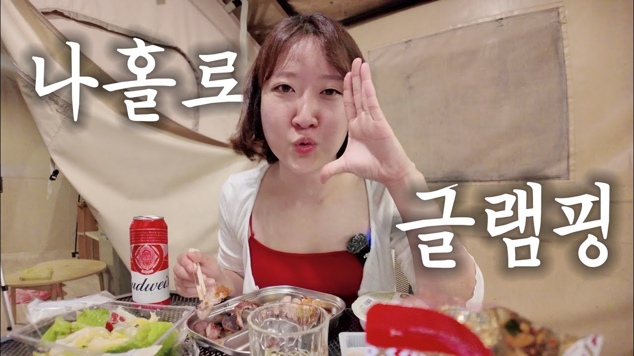 🇰🇷더위를 먹은 건지... 무튼 많이 취함