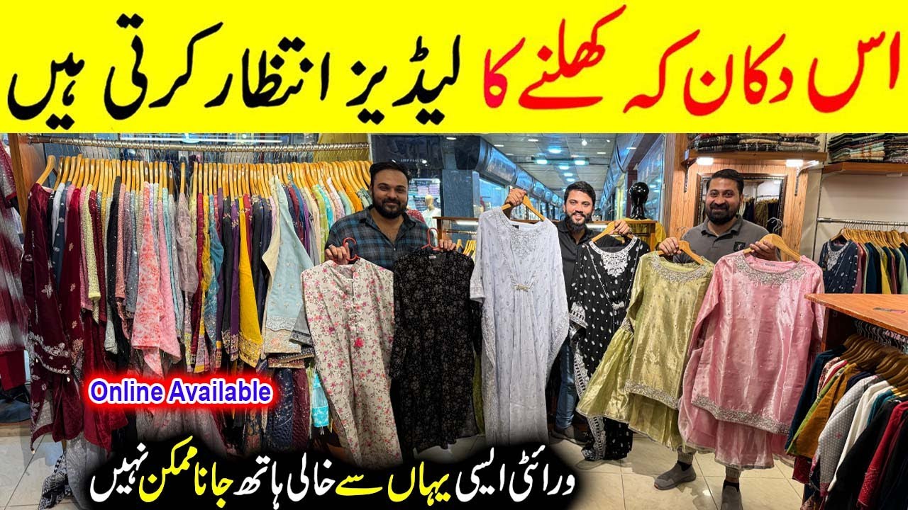 Ready to Wear Fancy Party Wear Dresses | Ladies Stitched Suits Wholesale | Short Frock | Rosh