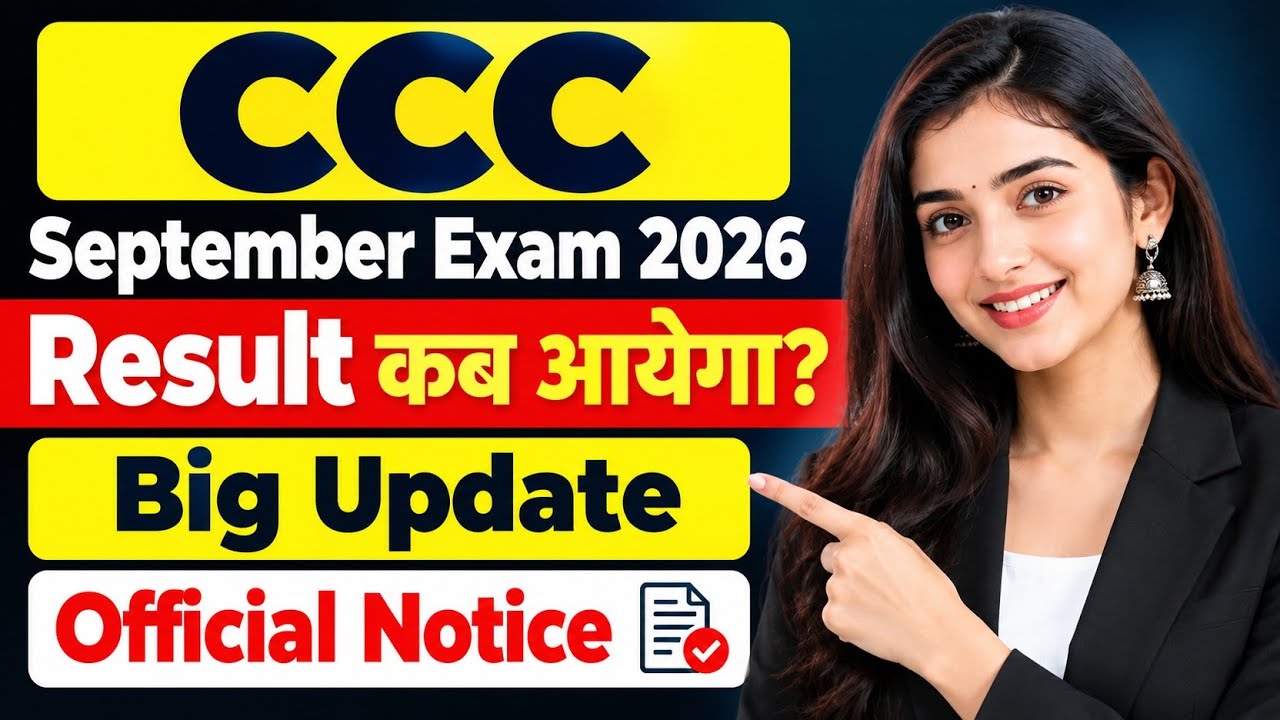 CCC September Exam 2026 Result कब आएगा?🚨 | CCC September Result 2026 Date | NIELIT CCC Result