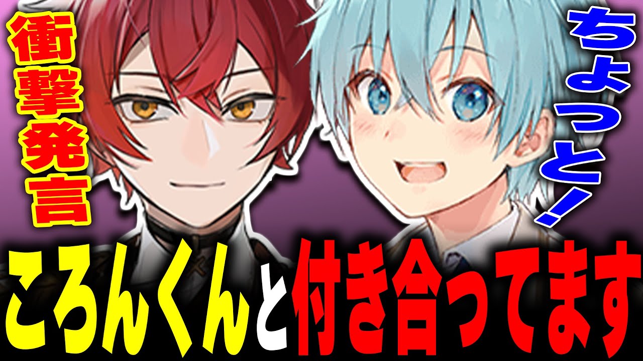 【騎士A】ばぁうはころんと付き合てるらしいｗｗｗｗｗｗｗｗ【切り抜き】