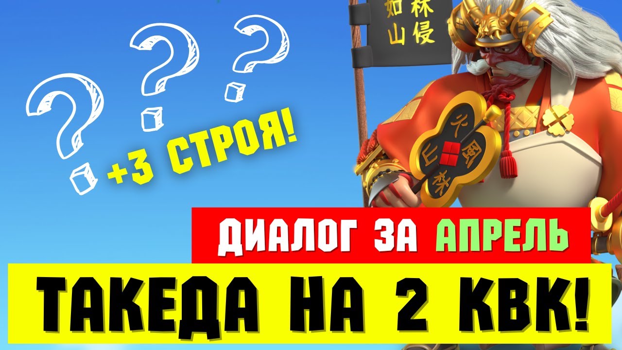 Не трать КАМНИ ПРЕОБРАЖЕНИЯ! / Важные НОВОСТИ по СТРОЯМ и не только! [ Rise of Kingdoms ]