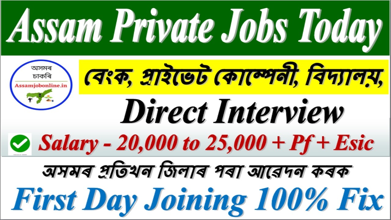 নতুন চাকৰি 😍 Private Jobs Today 2026🔥 Assam Govt Grade IV Jobs 2026 | চতুৰ্থ বৰ্গৰ চাকৰি
