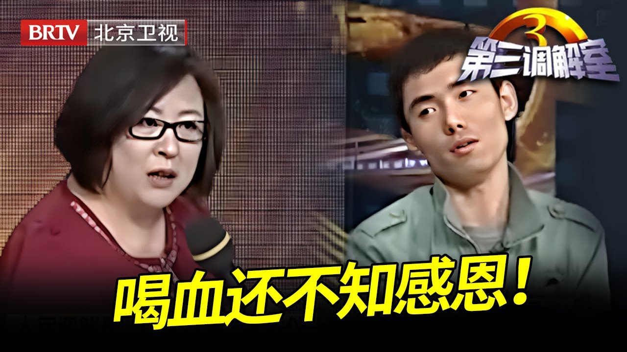 30岁老儿子在家啃老被父亲扫地出门，气不过一把火把家烧了，现场竟然还理直气壮，毕金仪：你真是个吸血鬼！ 【第三调解室】