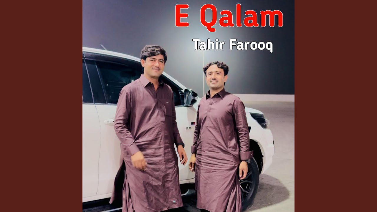 E Qalam Likh Khat Mede