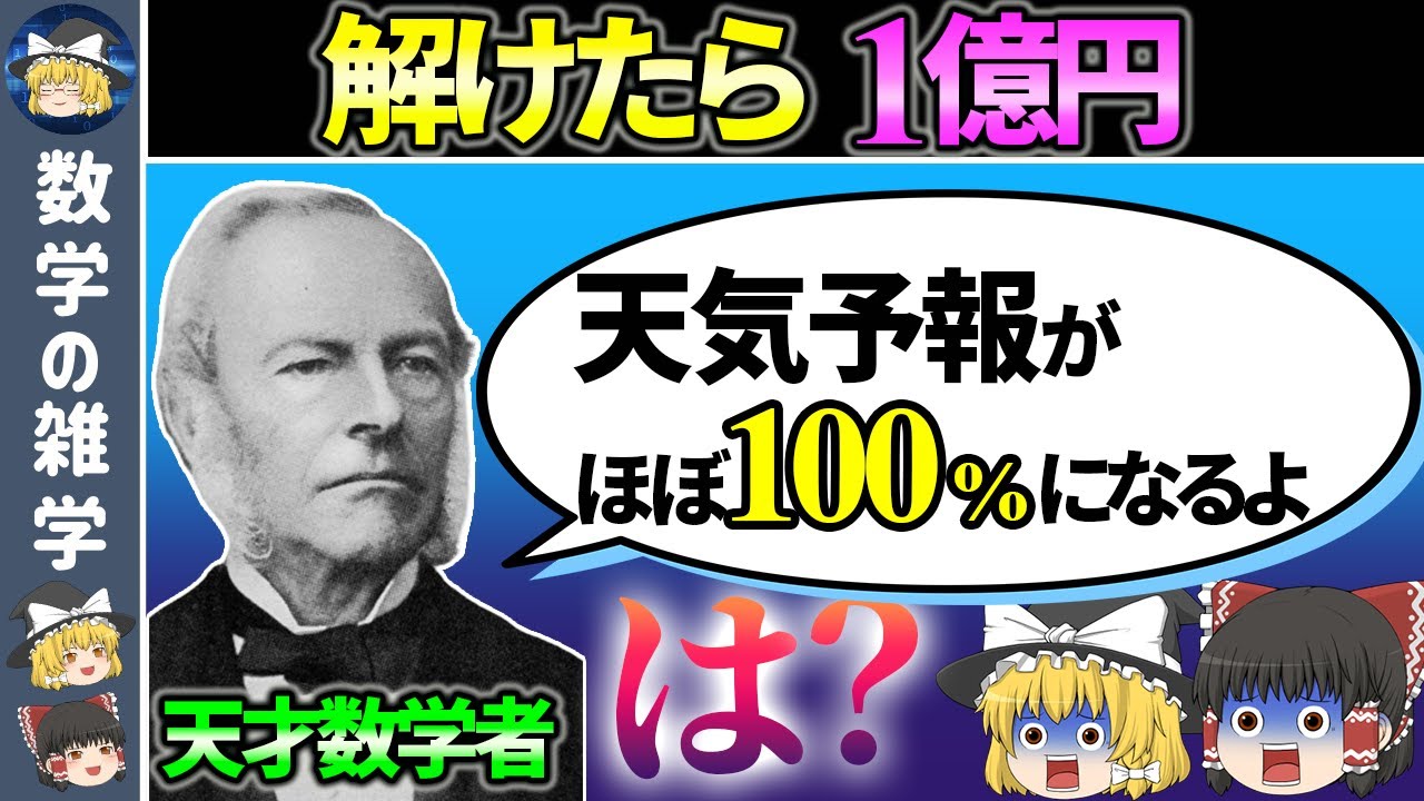 【ナビエストークス方程式】200年以上未解決の数学の超難問【ゆっくり解説】