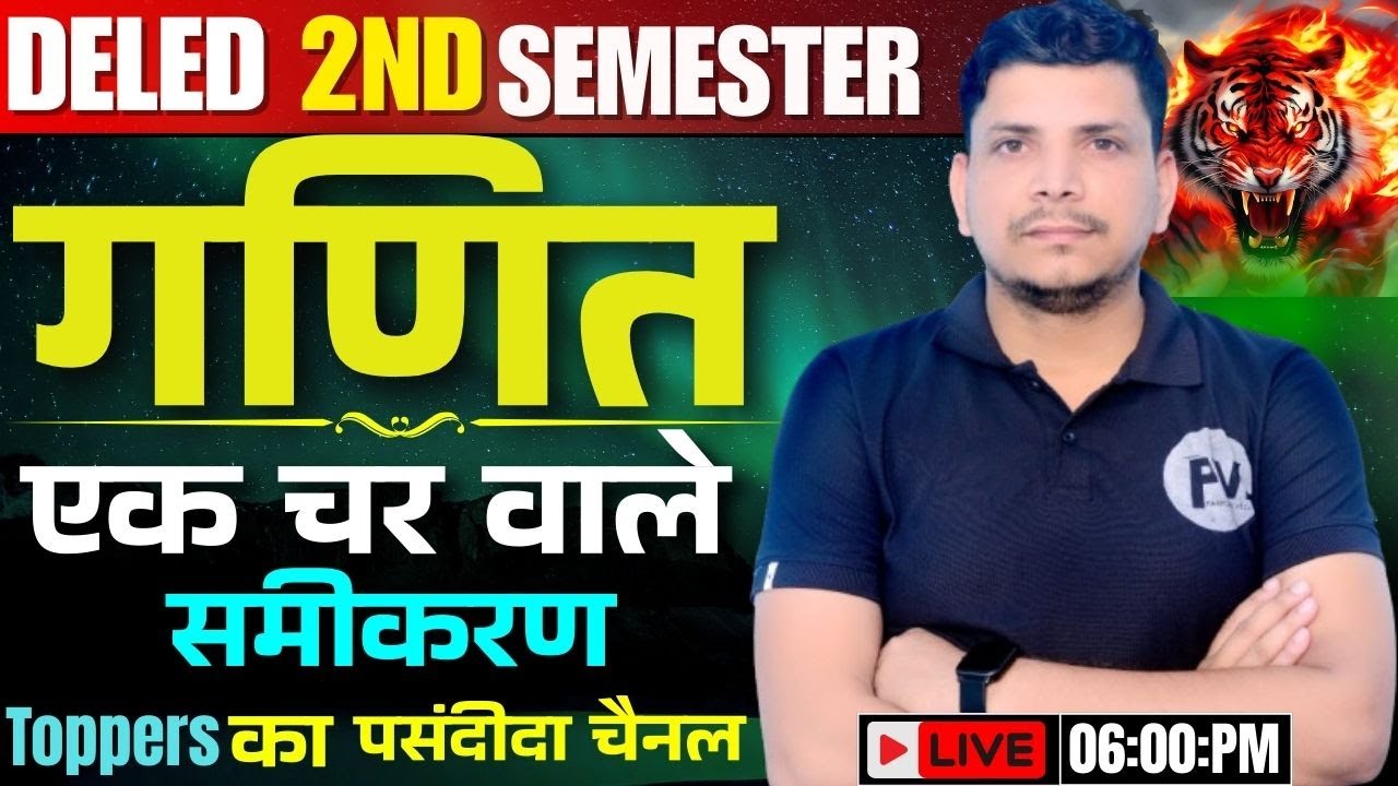 DELED 2ND सेमेस्टर मैथ class शुरू /DELED SECOND SEMESTER MATH CLASS /DELED 2ND SEMESTER MATH
