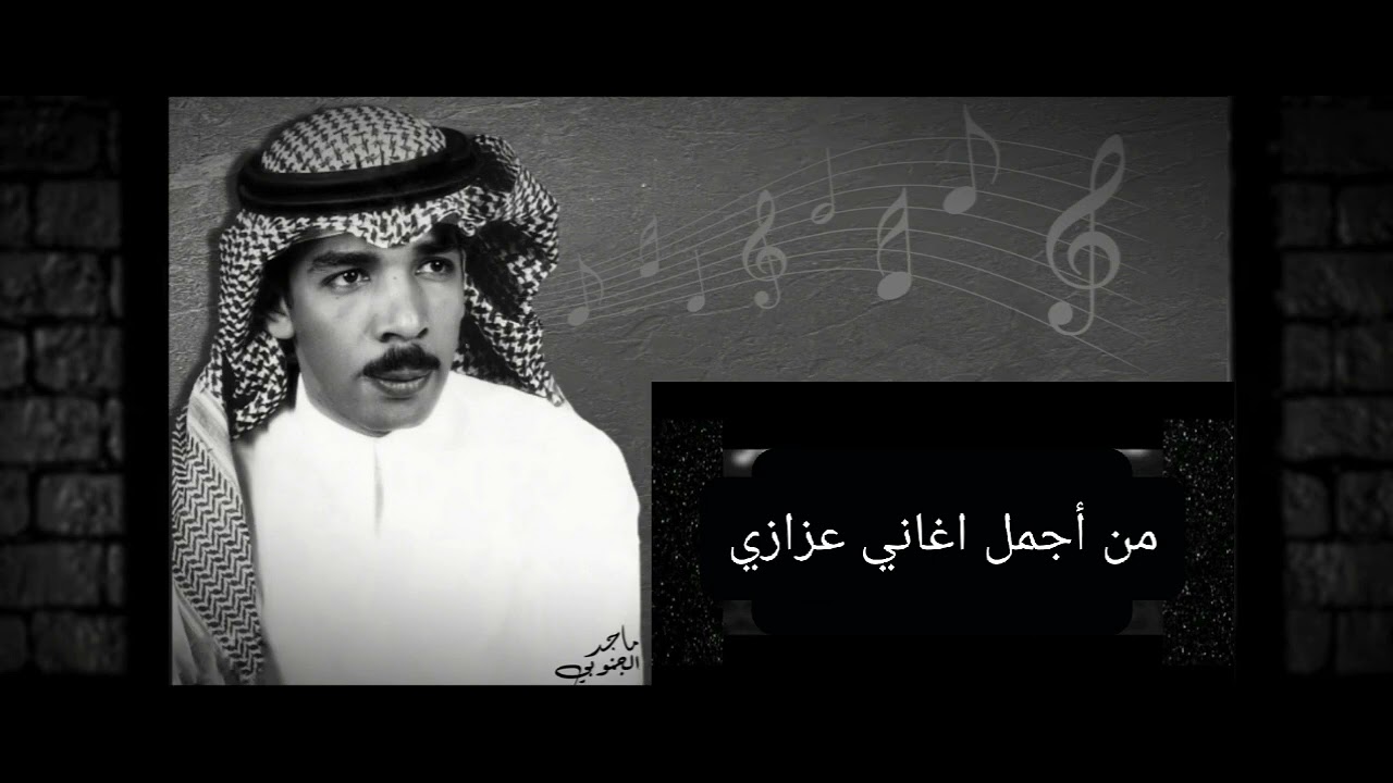جلسه تسجيل مميز لا تدعي بالحب ياجاهل(ن)به الحب مايبني على ضن وشكوك( عزازي )