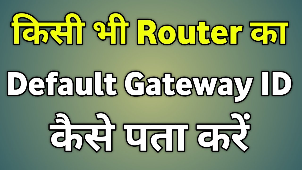 Tenda Router Default Gateway | How To Check Router Default Gateway
