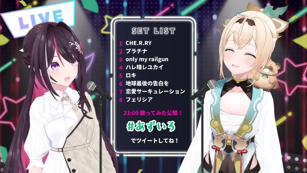 [AzuIro] - フェリシア (Felicia) / AZKi