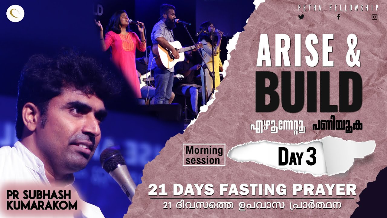 ARISE AND BUILD | എഴുന്നേറ്റു പണിയുക | Day 3 | 10:30 AM | Pr Subhash Kumarakom