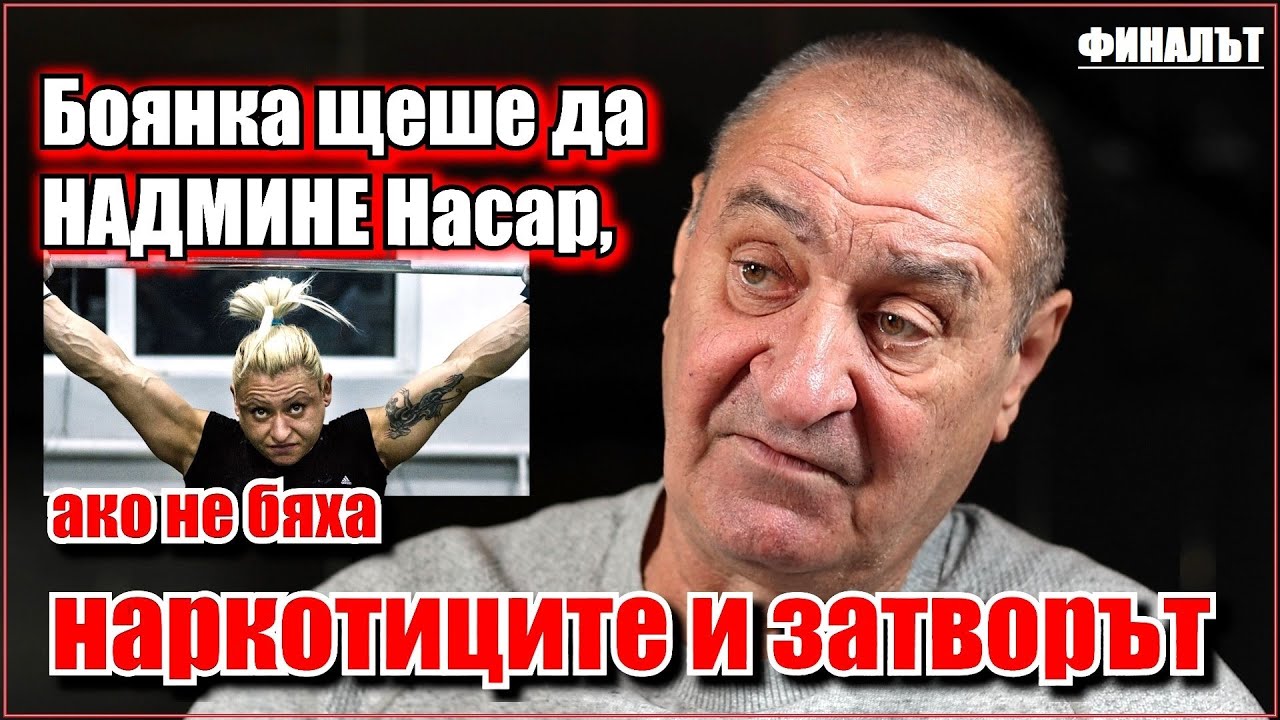Пламен Аспарухов: Иван Абаджиев искаше да убие Иван Иванов с камък, като видя какви тренировки прави
