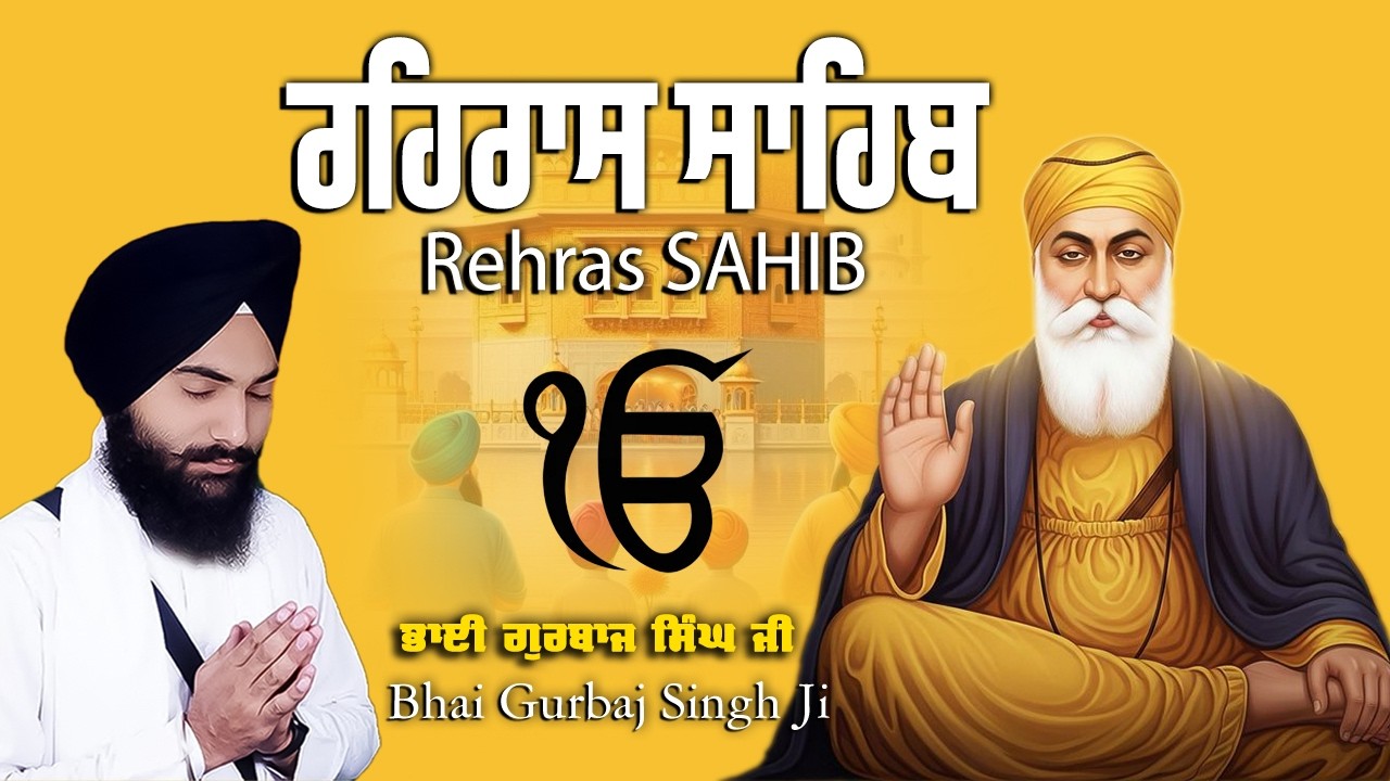 Rehras Sahib ( Full 2 Path)  Bhai Gurbaj Singh Ji | Evening Nitnem Path #wmk