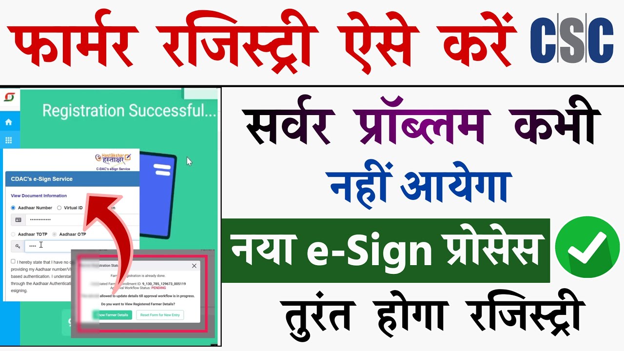 farmer registry kaise kare csc se | agristack farmer registry esign problem | farmer registry kare