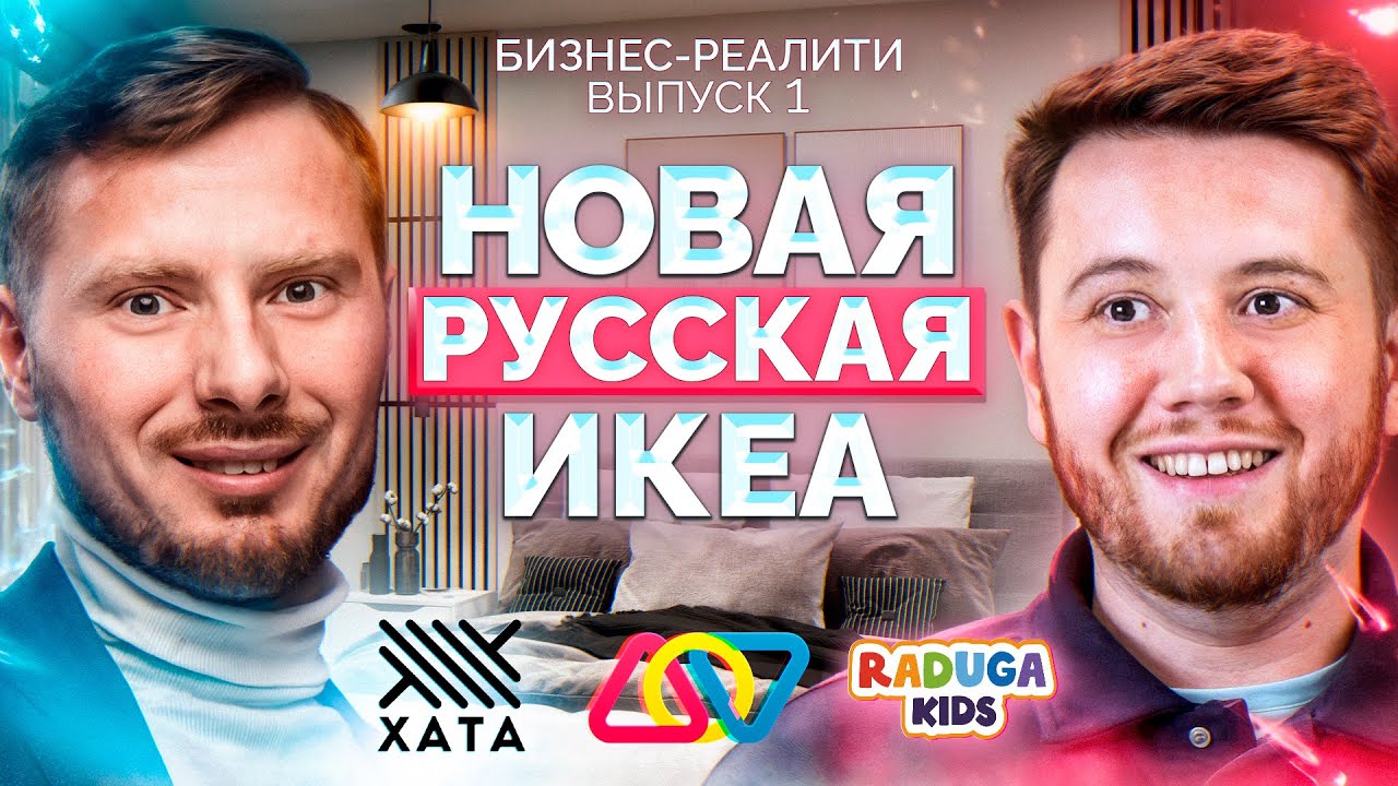 От идеи к миллионам: история мебельного бизнеса и бизнеса игрушек на маркетплейсах
