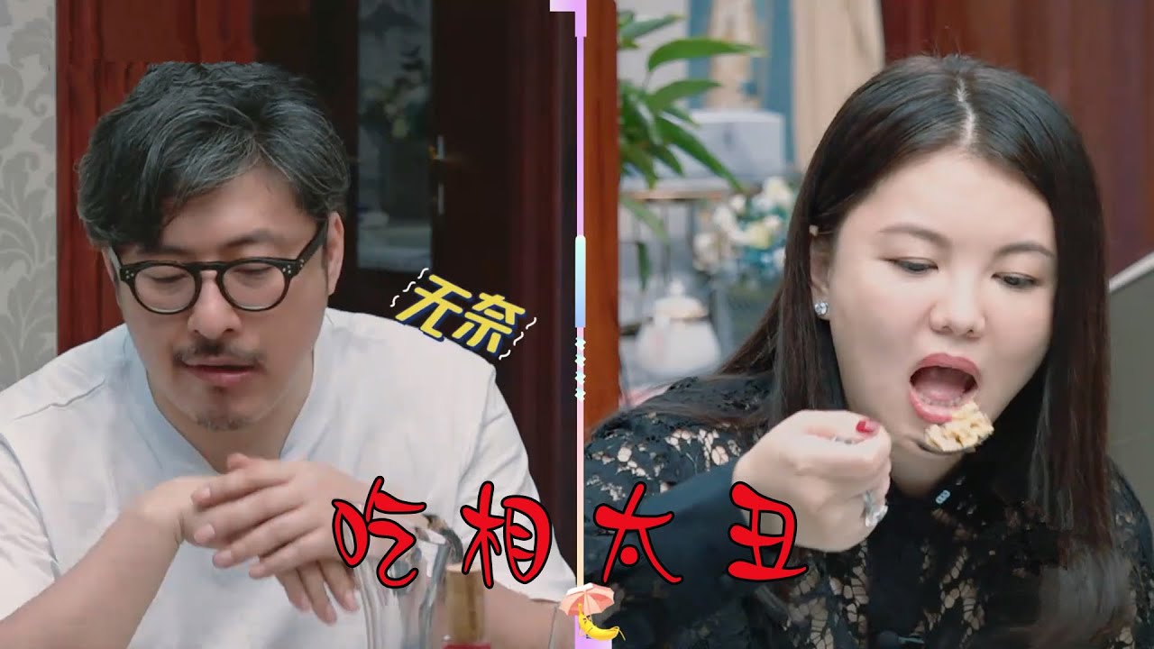 王岳伦嫌弃李湘吃相太丑，气得李湘飚出长沙话，斗嘴画面太搞笑了