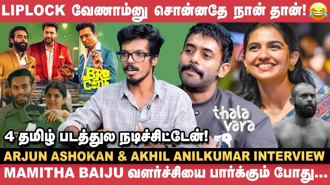 Thalavara Climax First Take -லயே Ok ஆகிடுச்சு! | Arjun Ashokan, Akhil Anilkumar | Cinema Vikatan