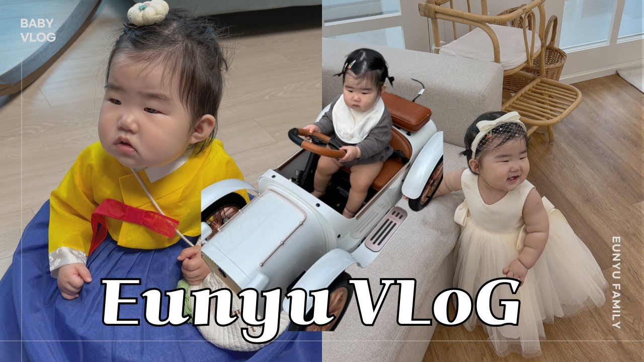 VLOG • 11개월아기일상 • 첫 추석명절 • 돌잔치준비 • 돌드레스피팅 • 육아기록 