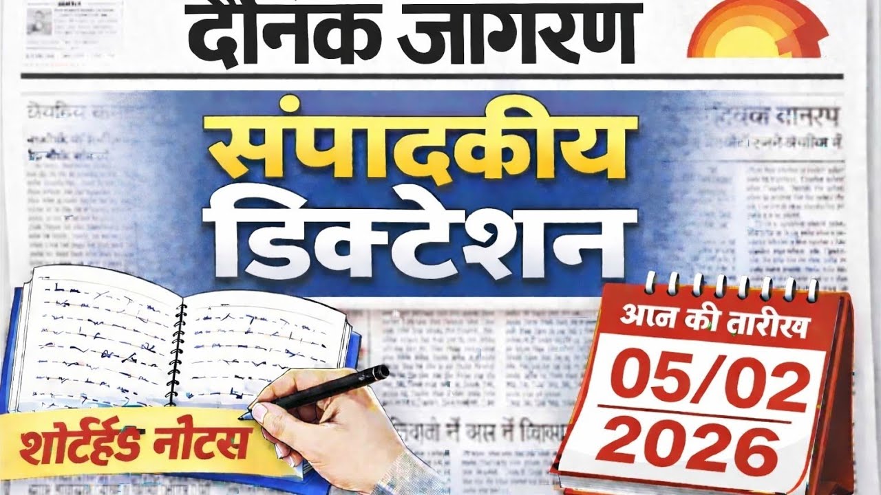 Dainik jagran sampadkiye dictation#shorthand#dailydictation#80wpm#sscshorthand 