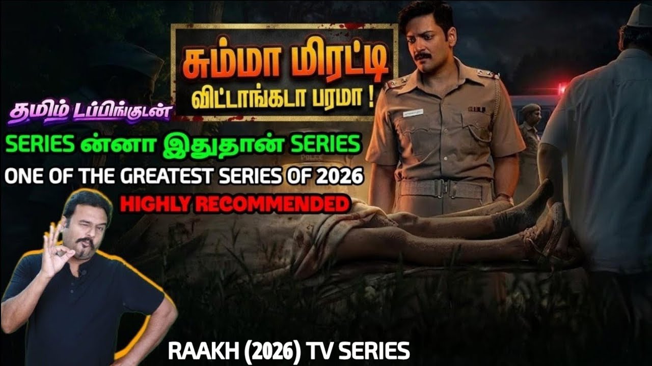 SERIES ன்னா இதுதான் SERIES | தமிழ் டப்பிங்குடன் RAAKH Crime Thriller Thriller Review | Filmi craft