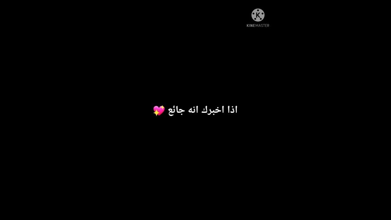 عيشوا الدور شوقا ستان