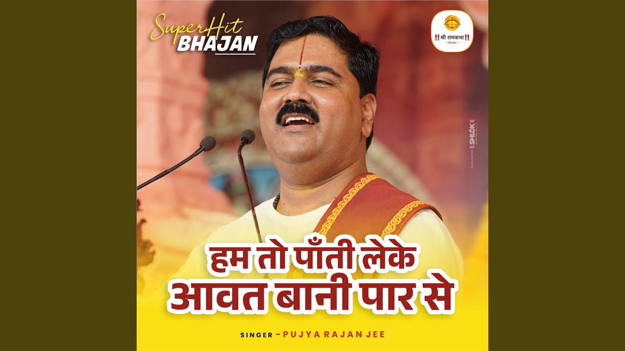 Hum To Pati Leike Aavat Bani Paar Se