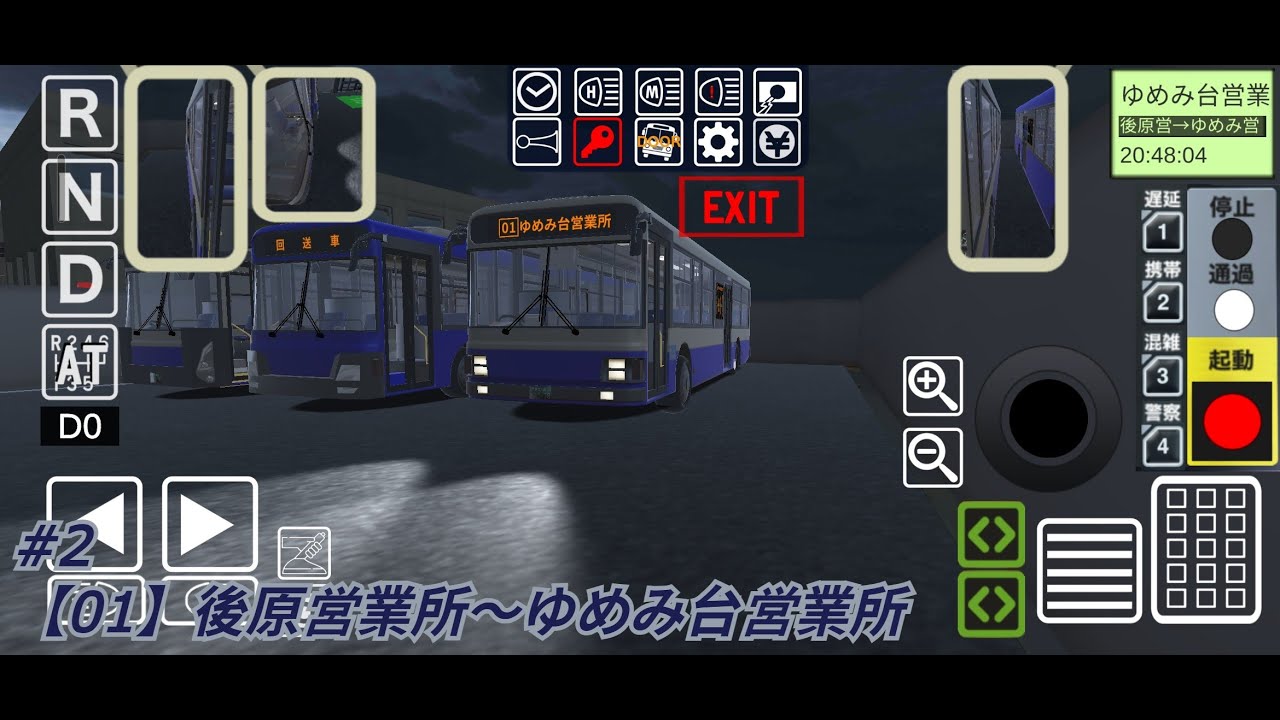 【乗務員Sim3】(01)  後原営業所～ゆめみ台営業所｜#2