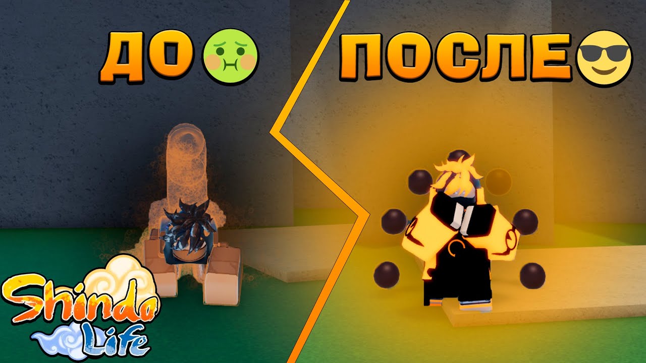 Шиндо Лайф КАК ЛЕГКО ПРОКАЧАТЬ ХВОСТАТОГО 😱 Roblox Shindo Life ГАЙД