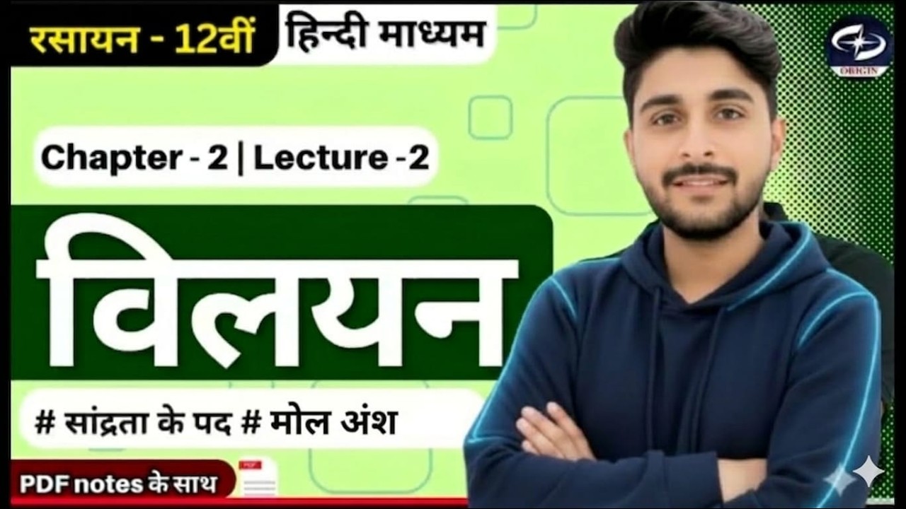 mole fraction 12th solution by rk pandit