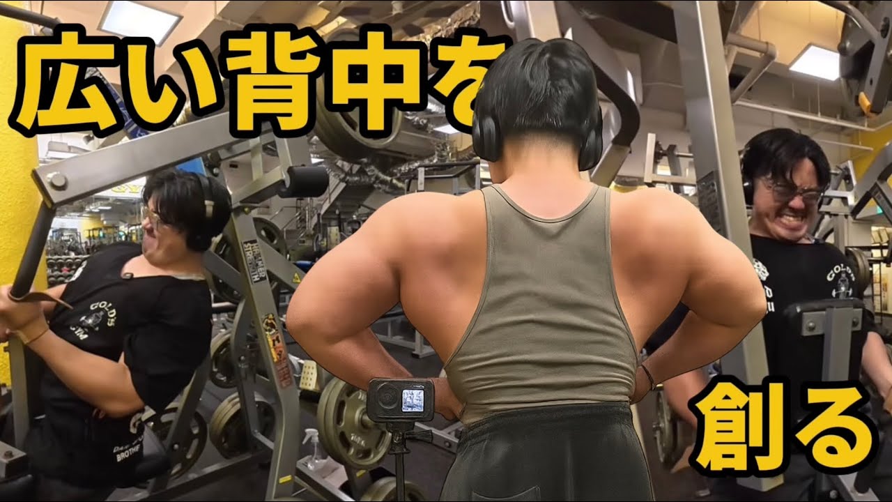 【背中トレ】親指の握り分け理解できてる？ | 鬼の背中を目指して【Back Day】