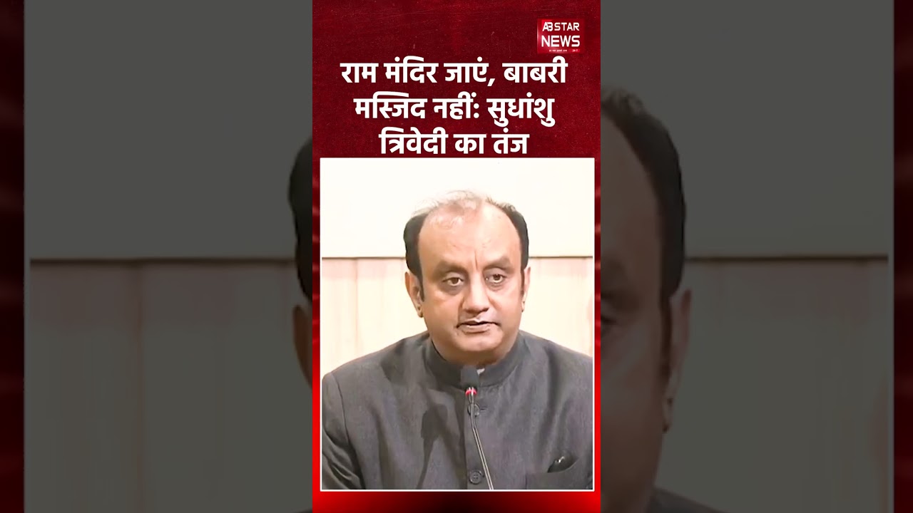 Sudhanshu Trivedi ने Rahul Gandhi पर तंज, “Ram Mandir जाओ” वाला बयान