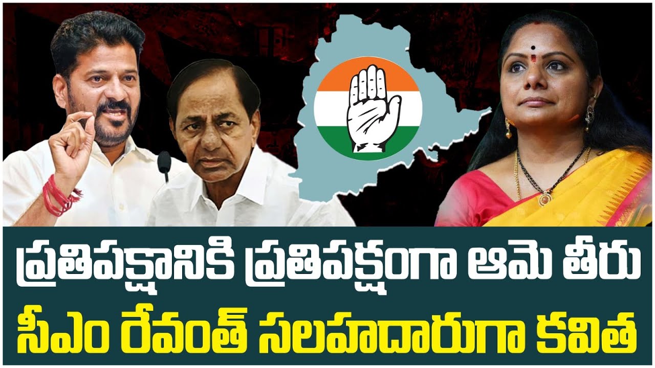 కవిత కన్నీళ్ల వెనుక స్కెచ్ ఇదే? | MLC Kavitha Speech in Legislative Council | KCR | Revanth Reddy