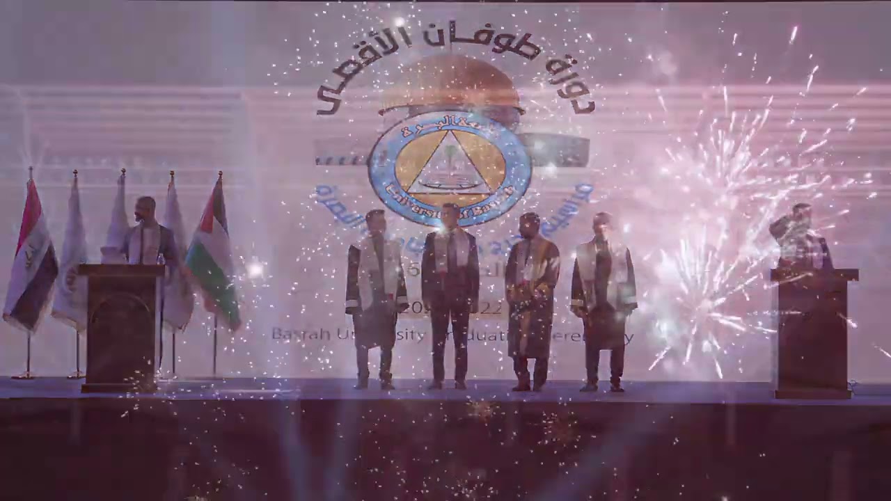 حفل تخرج جامعة البصرة   دورة طوفان الاقصى   الجزء الثاني