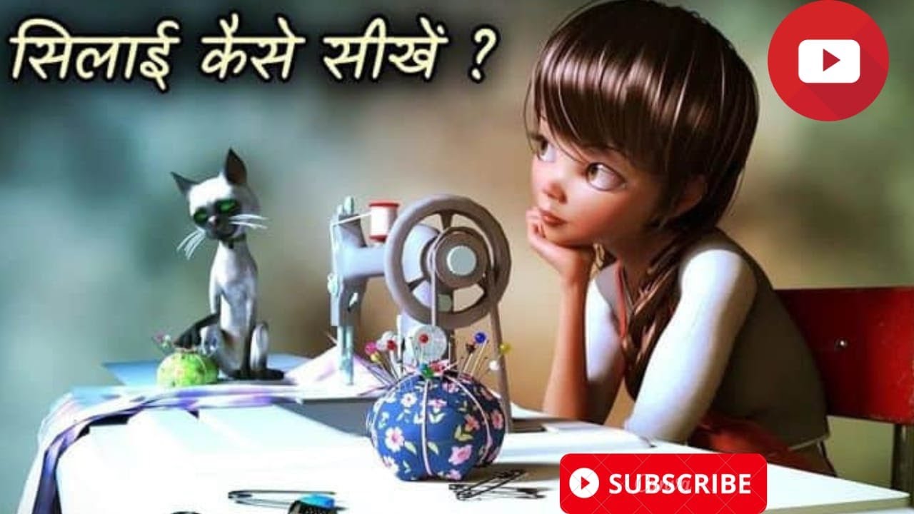 first day say silai sekhe #sweing #my #first
