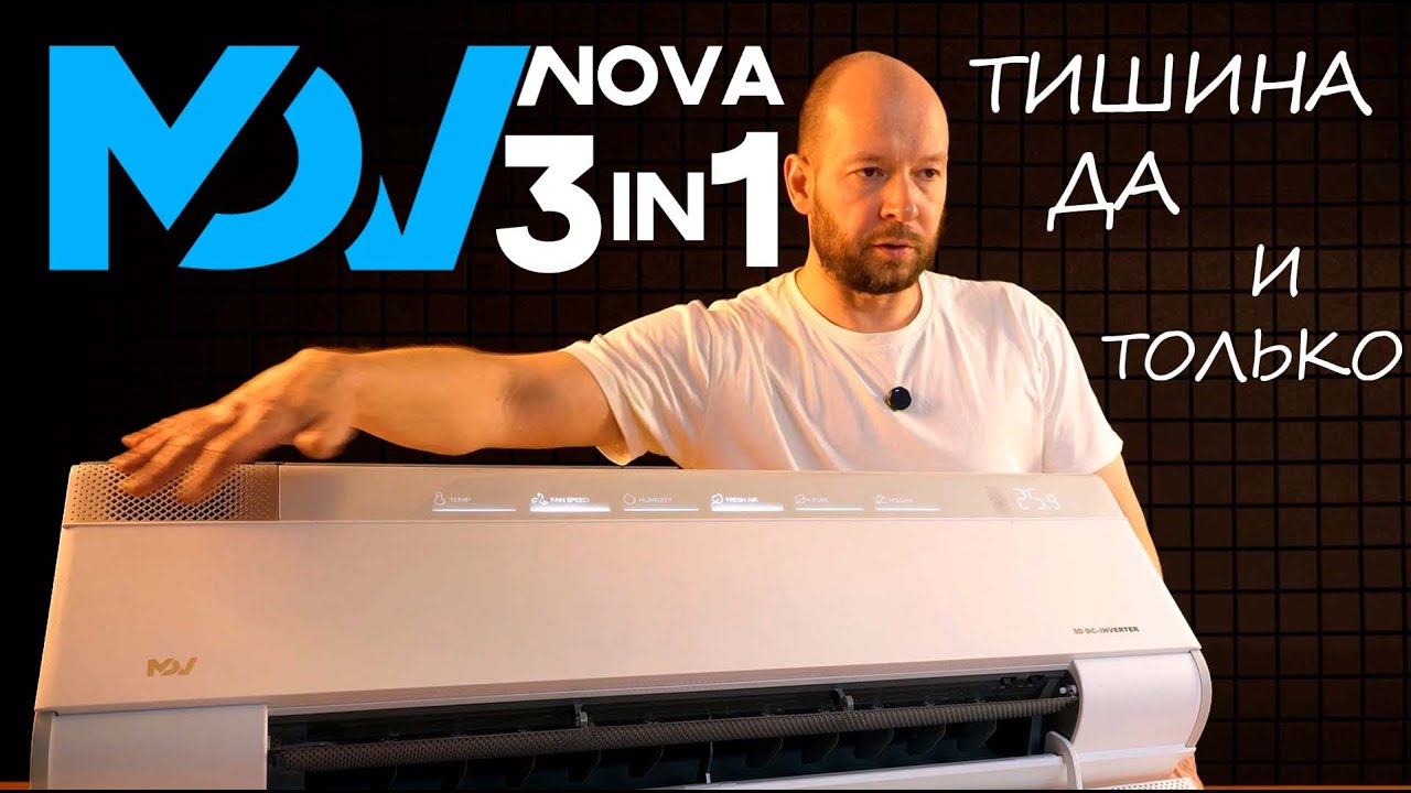 Почти идеальный кондиционер | MDV Nova 3in1 MDSAH-09HRFN8