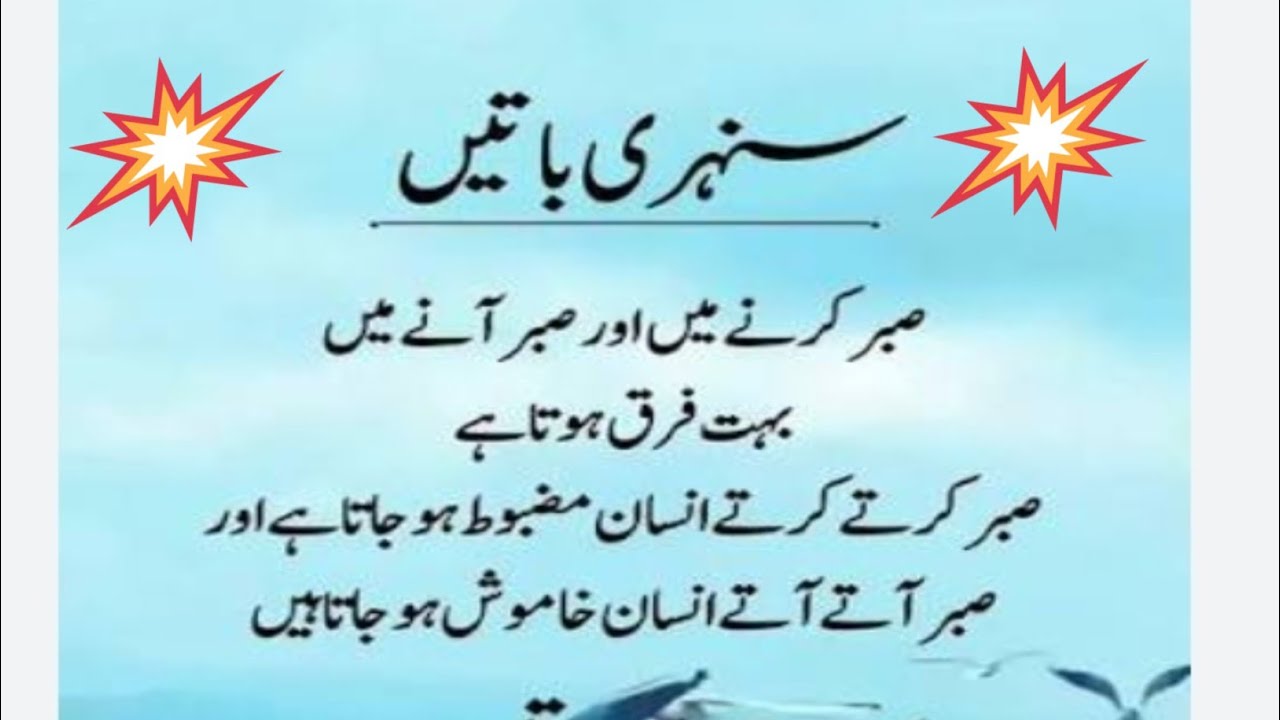 Urdu ki aqwale zareen ki sachai#aqwalezareen#allah#love