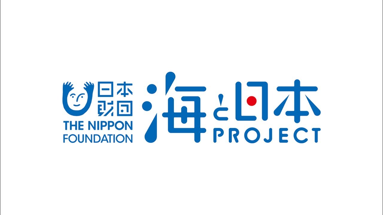 日本財団 「海と日本プロジェクト」 公式PV 【活動紹介編】