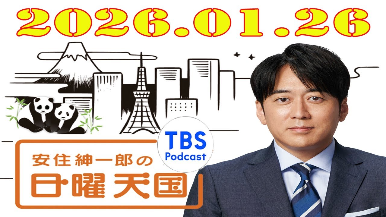 2026.01.26「お風呂の話」