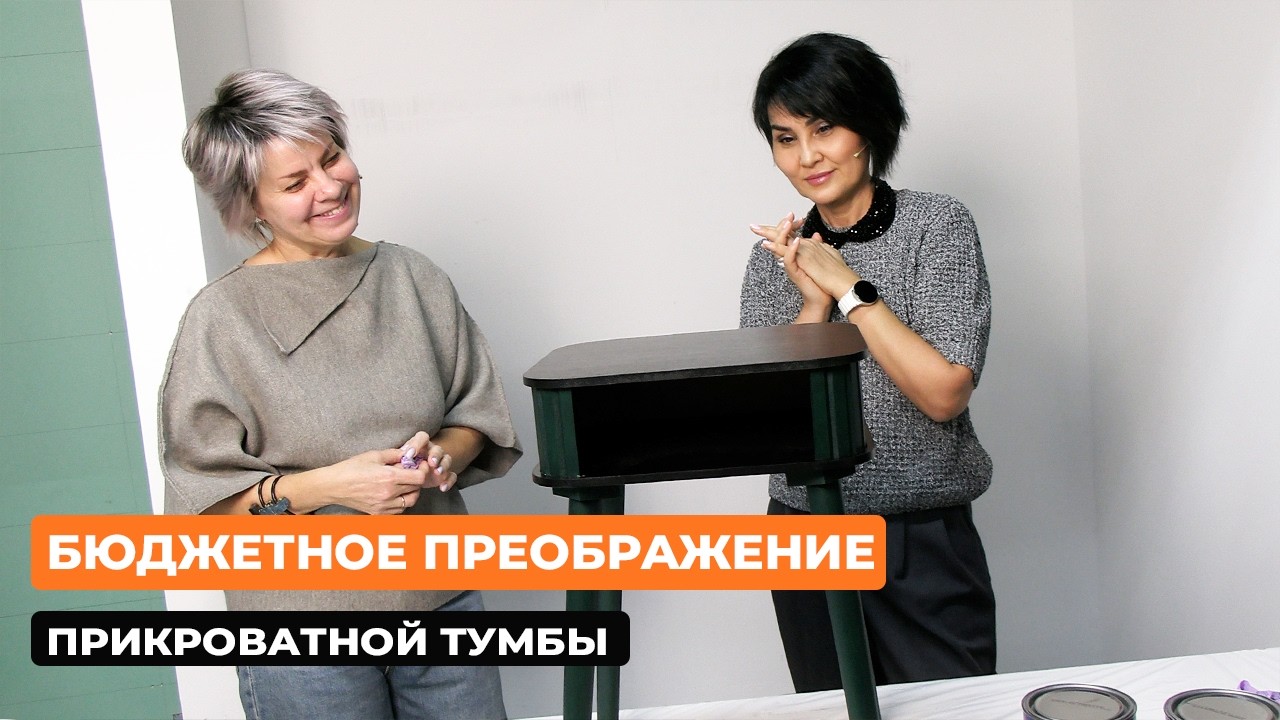 Бюджетное преображение прикроватной тумбы