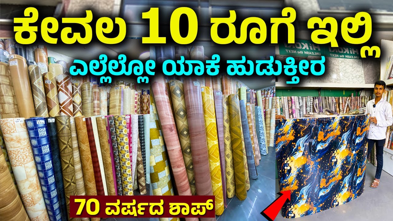 ಎಲ್ಲೆಲ್ಲೋ ಯಾಕೆ ಹುಡುಕ್ತೀರ Wholesale Flooring solutions in Bangalore Vinyl flooring green mat #kannada