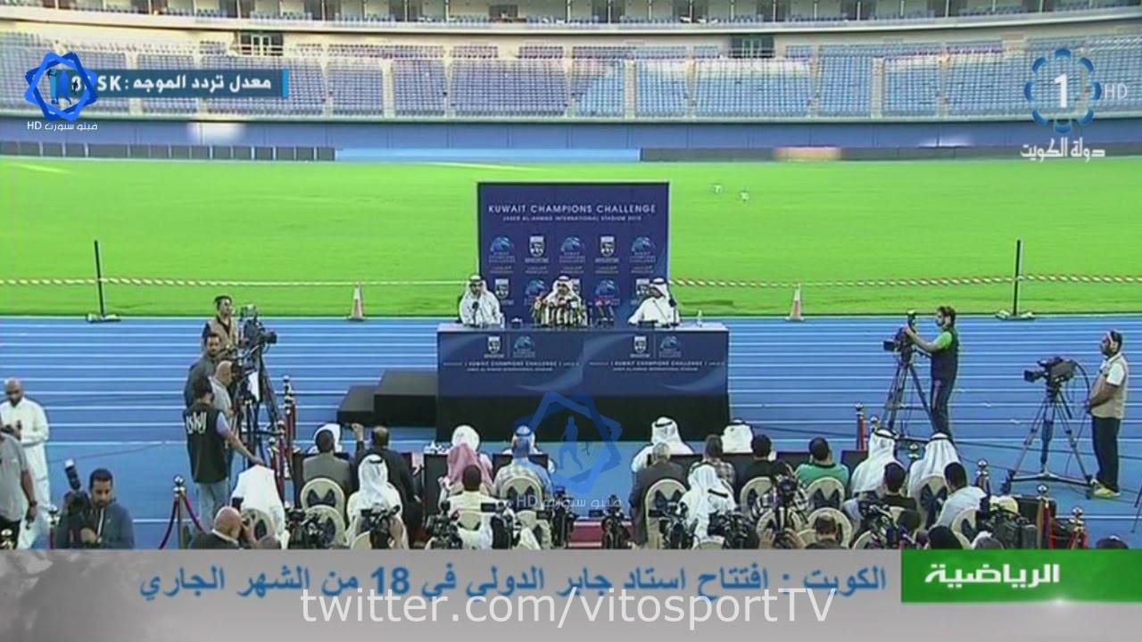 مؤتمر الهية العامة للرياضة عن حفل افتتاح ستاد جابر الدولي يوم 18-12-2015 | HD