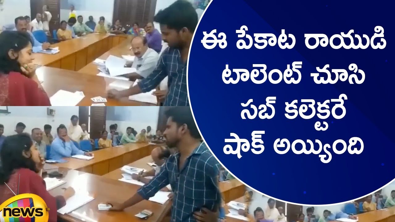 Youth Funny Conversation With Madanapalle Sub Collector Swetha | AP Latest News | Mango News