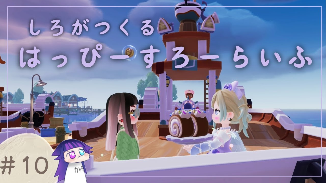 はっぴーですろーならいふをしたる【ハートピアスローライフ】