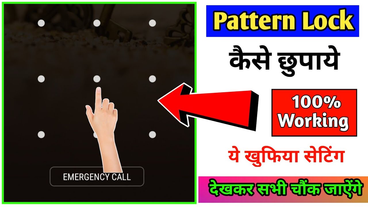 How to hide pattern lock line | make pattern visible | pattern lock hide kaise kare