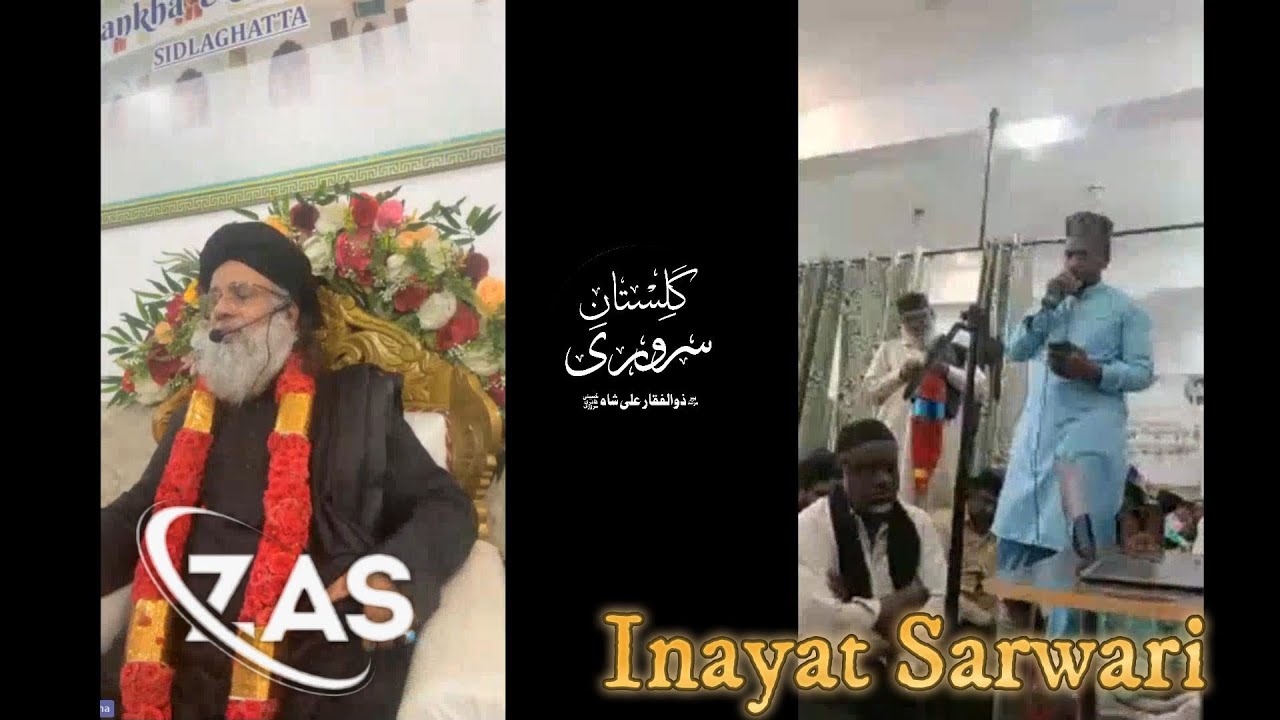 Inayat Sarwari - Naat Sharief