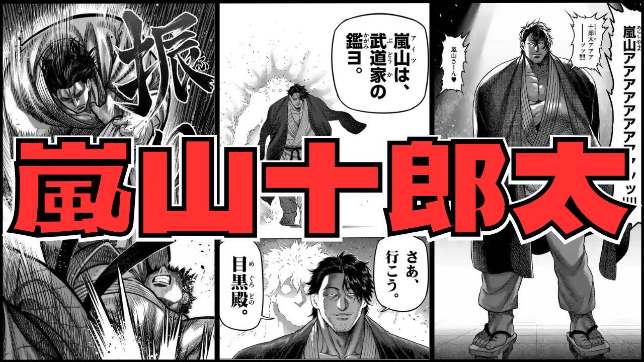 【ケンガンオメガ】