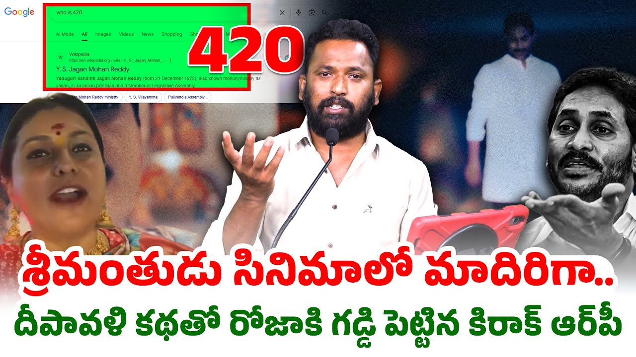 Kiraak RP Strongest Counter to RK Roja on CBN 'Narakasurudu' Attack! | Seemaraja Media