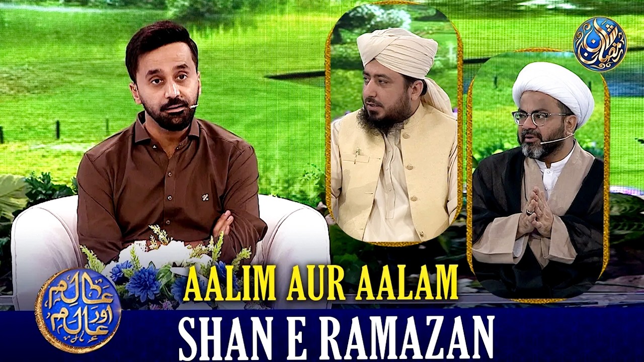 Aalim Aur Aalam | Shan e Iftar | Waseem Badami | 2 MARCH 2026 | #shaneramazan