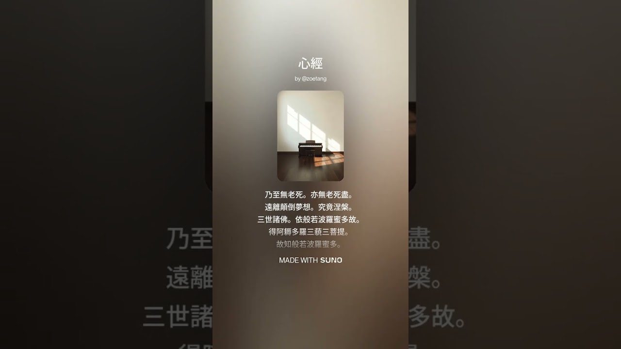 般若波羅蜜多心經
