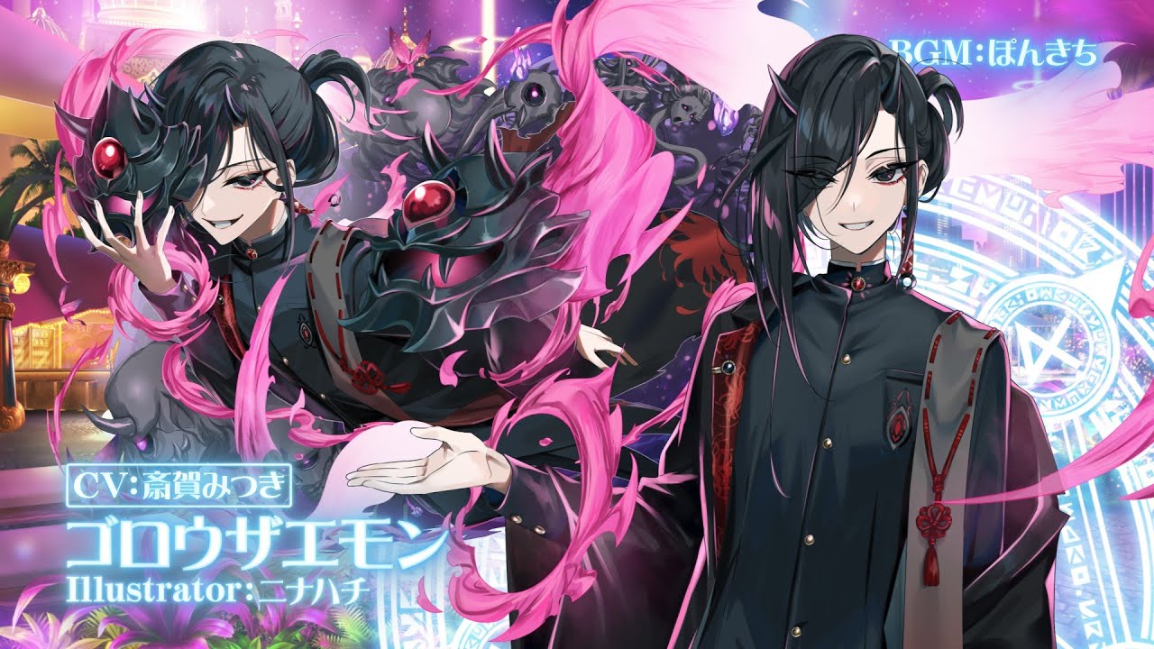 東京放課後サモナーズ　期間限定イベント「サマープール・トワイライト」予告動画『妖怪のカリスマ／ゴロウザエモン編』